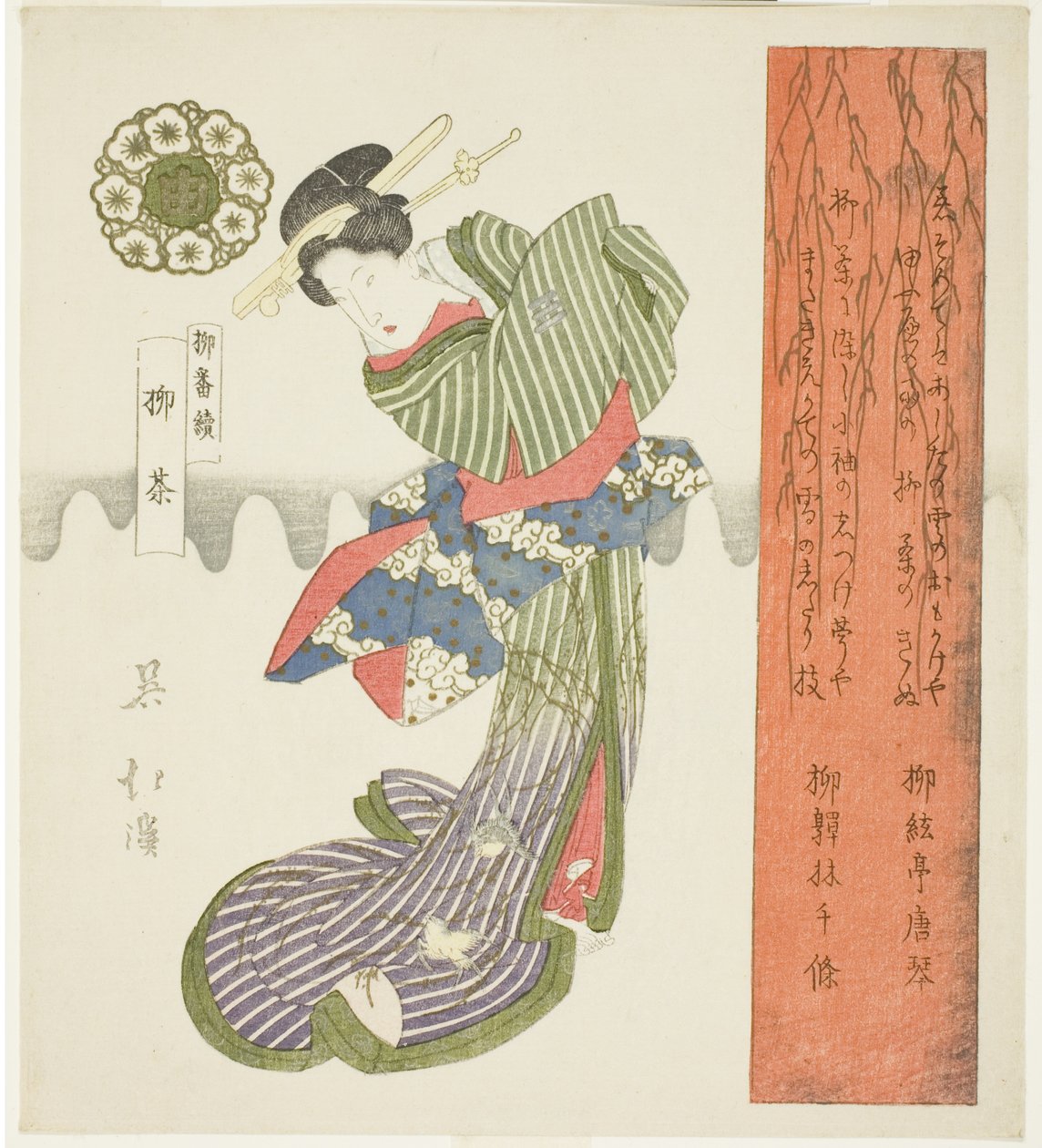 柳茶（Yanagicha），选自 "柳树系列（Yanagi bantsuzuki）"系列 作者 东东屋北海