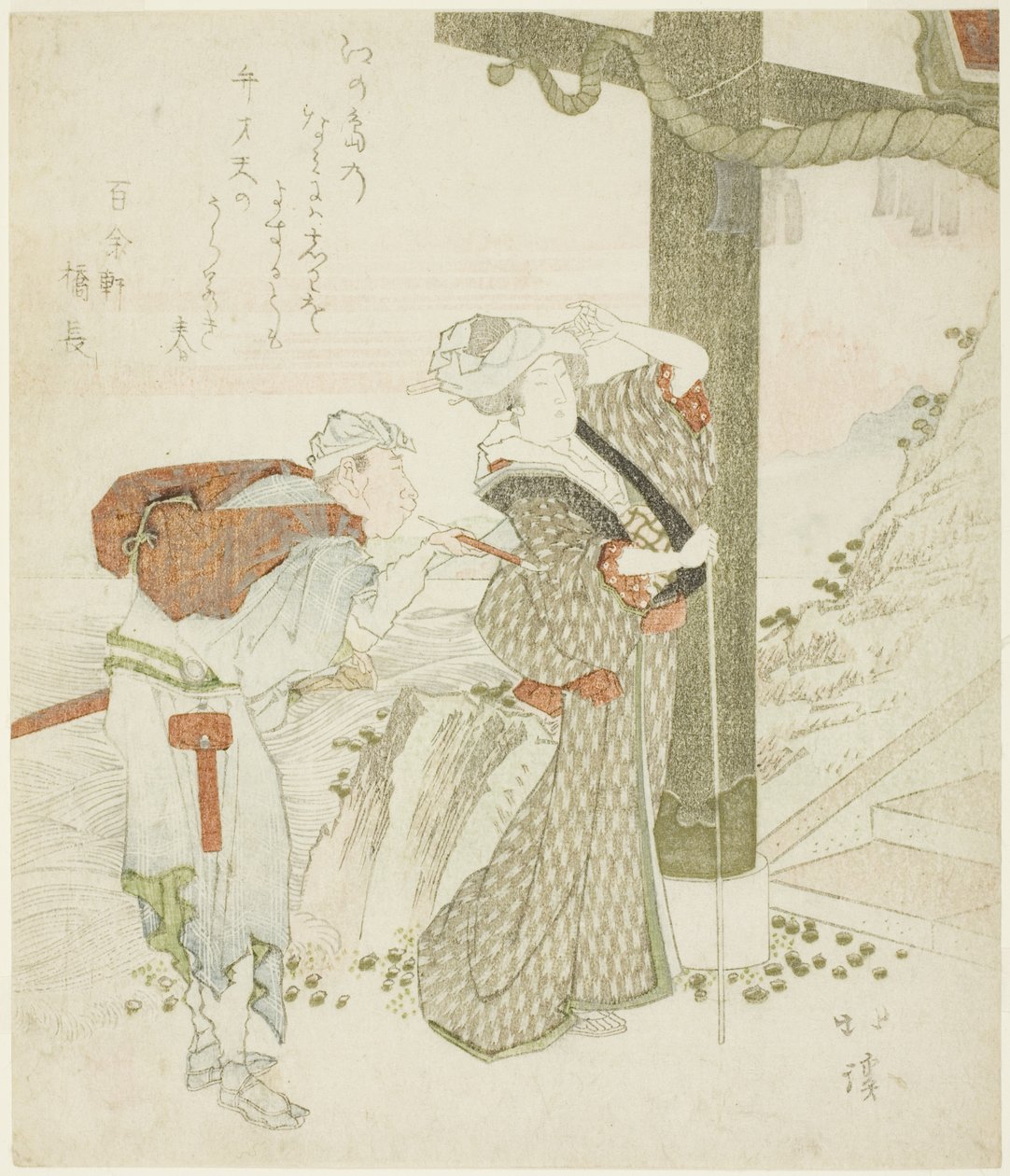 江之岛入口处的妇女和服务员 作者 东东屋北海