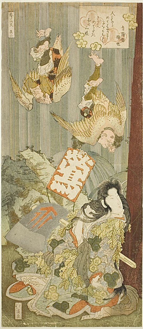 芦川山中的山马，伴着飞翔的夜莺（Uguisu）的男子，"春之山（Haru no yama-mata）"双连画中的第二幅作品 作者 东东屋北海