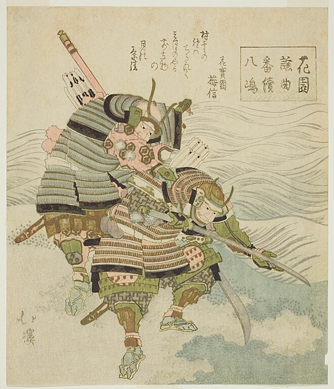 庭园能歌》系列中的 "八岛"--武士戏 作者 东东屋北海