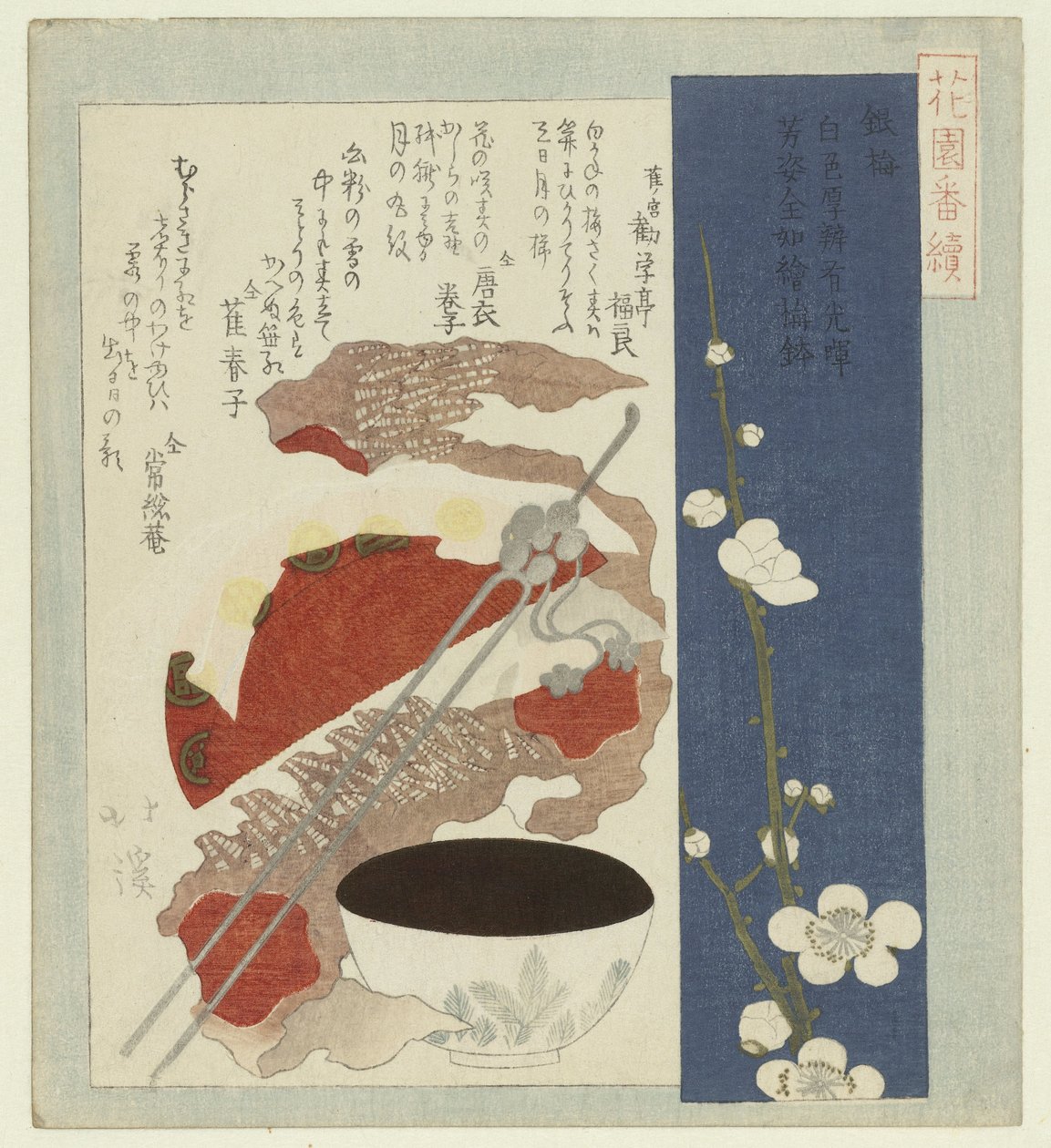 银梅花
银梅（物品上的标题）
花园诗人协会系列（系列名称）
花园伴月（物品上的系列名称） 作者 东东屋北海