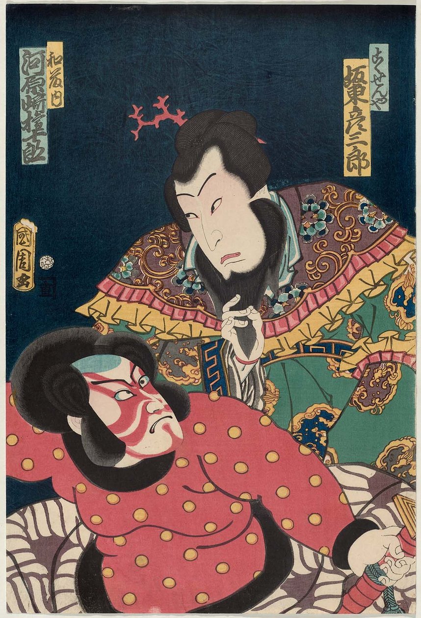 演员Bando Hikosaburo V为Kanki R，Kawarazaki Gonjuro为Watonai L 作者 丰原国近