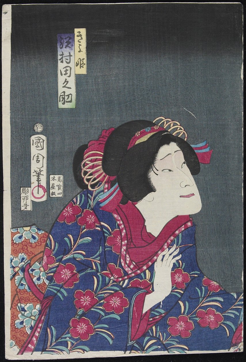 Sawamura Tanosuke作为公主Kiyo，1868年2月 作者 丰原国近