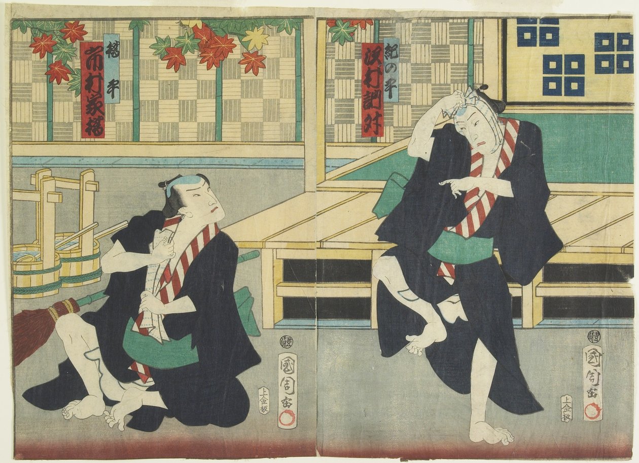 作为Kinohei的Sawamura Tossho_ II和作为Kippei的Ichimura Kakitsu I，1865年5月 作者 丰原国近