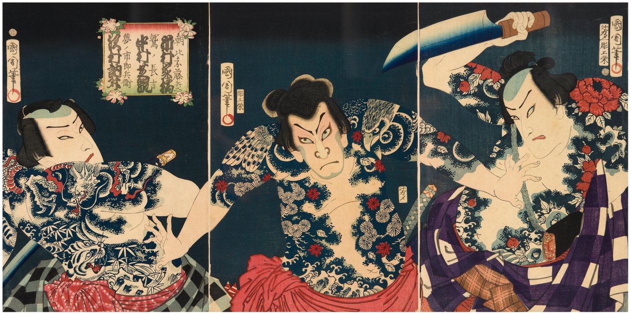 歌舞伎演员（从右到左）Ichimura Kakitsu IV作为Asahina Tobei，Nakamura Shikan IV作为Washi ...... 作者 丰原国近