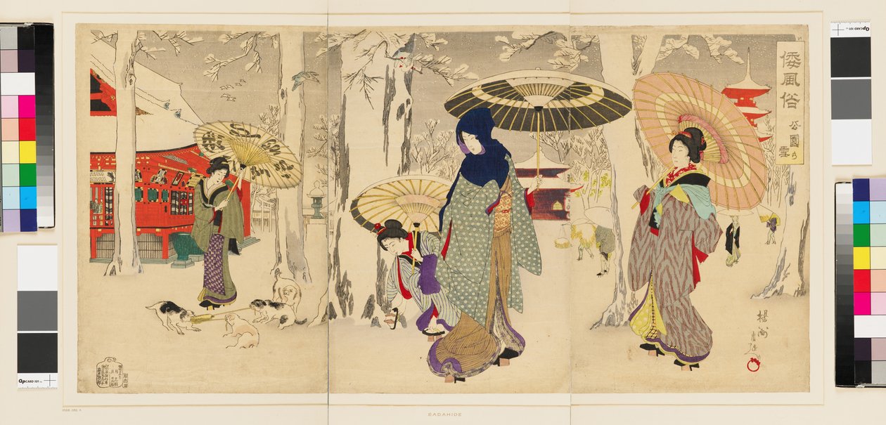 千代田内宫 作者 丰原千信