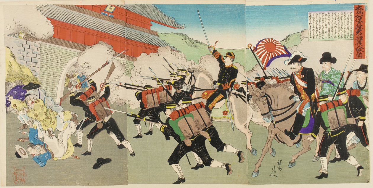 1895年，大岛少将少将保护朝鲜国王，因为军队冲进了庆城。 作者 丰原千信