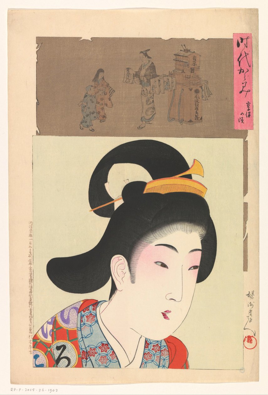 一位女士和一位版画商的肖像 作者 丰原千信