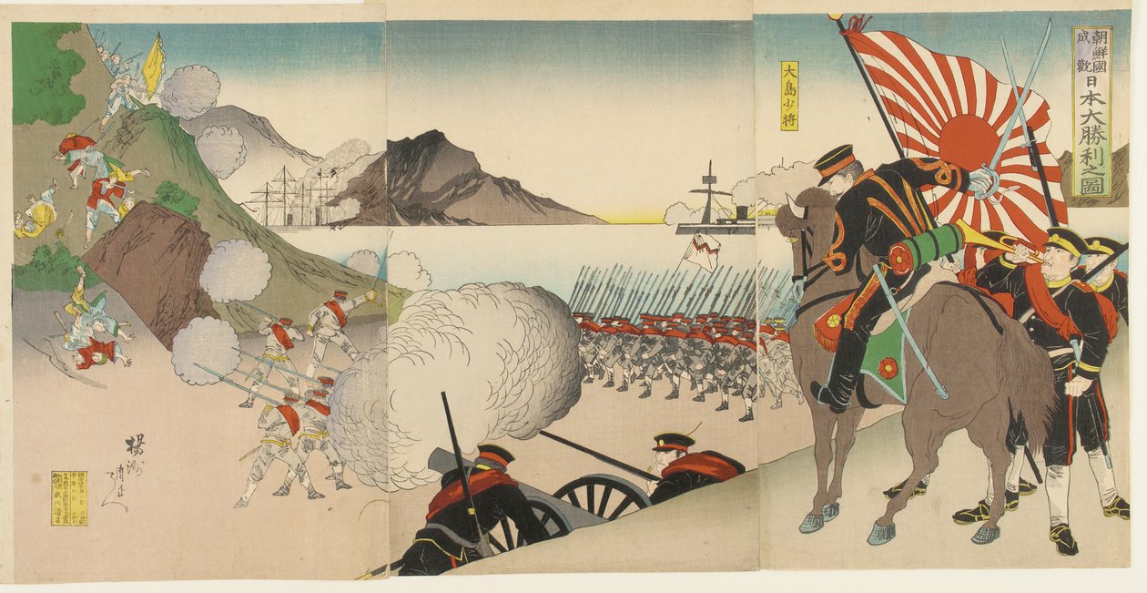 1894年8月，在韩国松焕的日本伟大胜利 作者 丰原千信