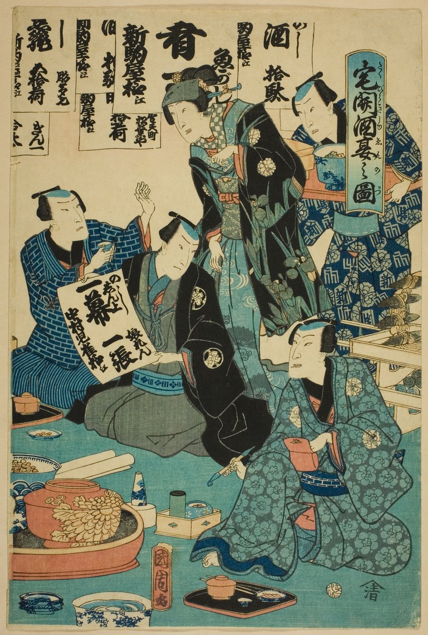 在乔迁派对上喝清酒（Takubiraki shuen no zu） 作者 丰原国近