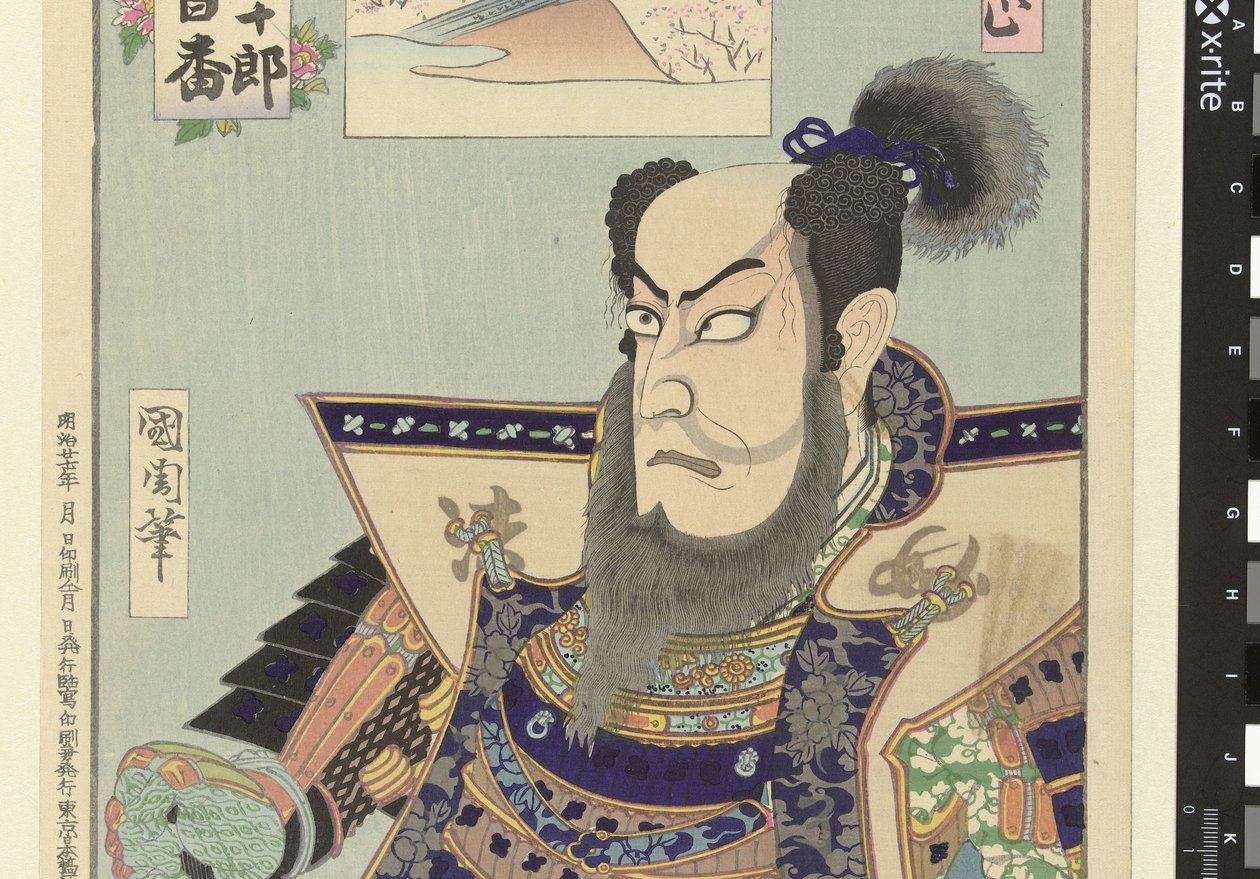 市川团十郎九世与加藤清正
加藤清正（物体上的标题）
Ichikawa Danjuro IX（系列名）
Ichikawa Danjuro engei hyakuban（物品上的系列名称） 作者 丰原国近