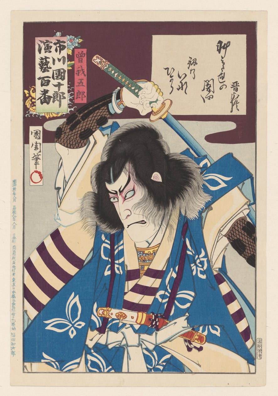 市川团十郎 IX als 曾我五郎
曾我五郎 (物体上的标题)
Ichikawa Danjuro IX（系列标题）Honderd rollen van Ichikawa Danjuro IX（系列标题
Ichikawa Danjuro engei hyakuban（物品上的系列名称） 作者 丰原国近