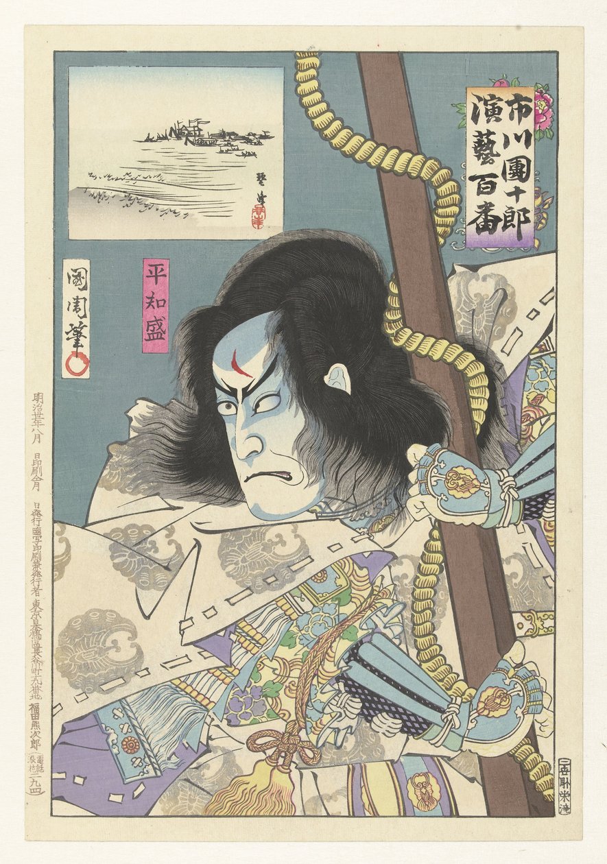 市川团十郎 IX 平之友守
平之友守（物体上的标题）
市川丹十郎九世（系列名称）
Ichikawa Danjuro engei hyakuban（物品上的系列名称） 作者 丰原国近