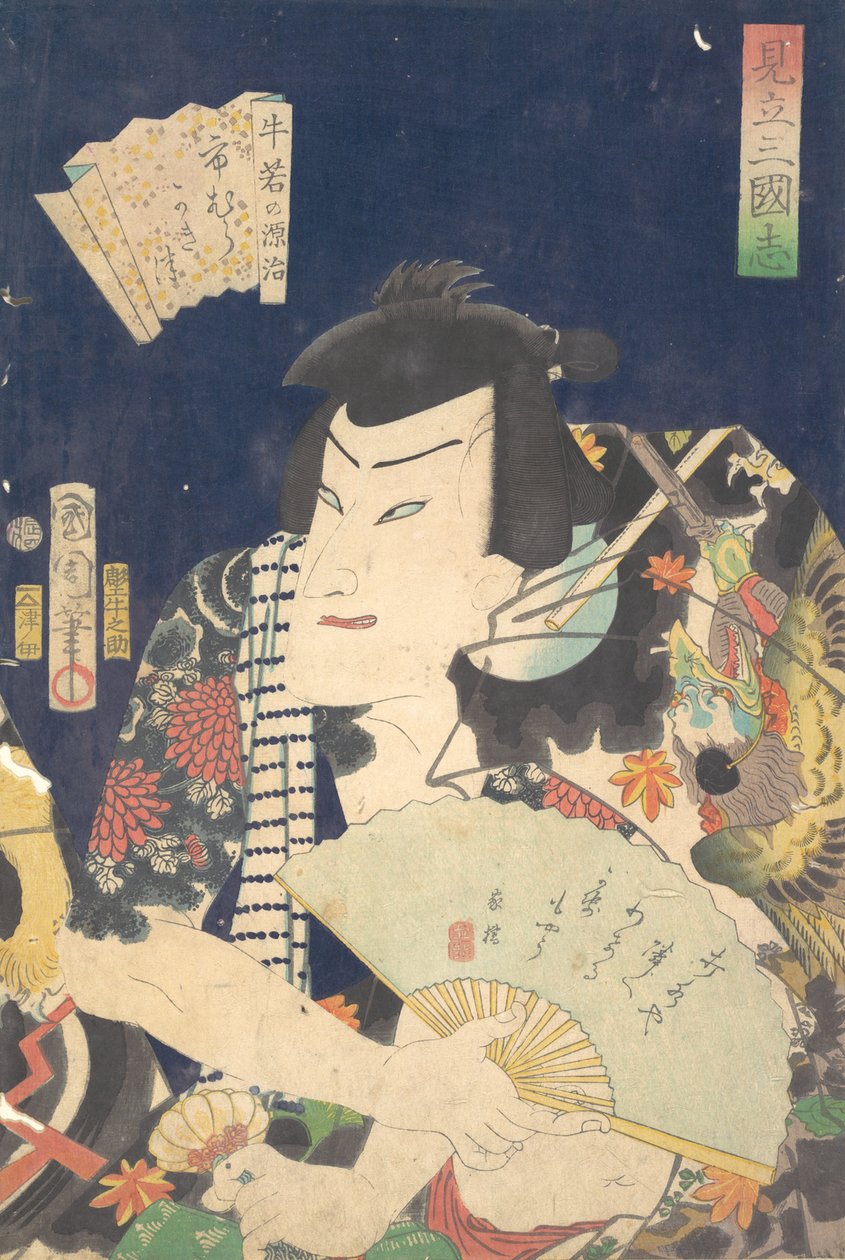 1868年4月，市村角光四世在歌舞伎剧《罗马人的模仿》中饰演宇智波源氏...。 作者 丰原国近