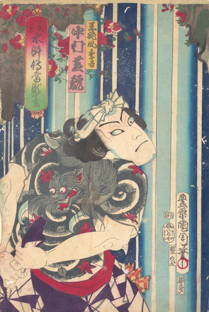 虚构的肖像，舞台的水浒传：Toryudai Mitate Suikoden Torodai - Actor Nakam..., 1875年。 作者 丰原国近