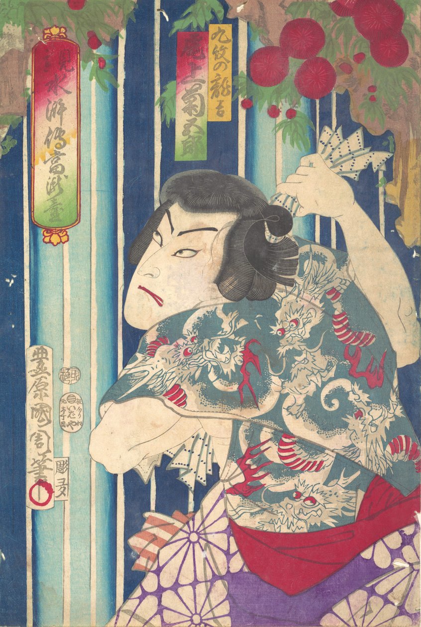 虚构的肖像，舞台的水浒传：Toryudai Mitate Suikoden Torodai - Actor Onoe ..., 1875. 作者 丰原国近