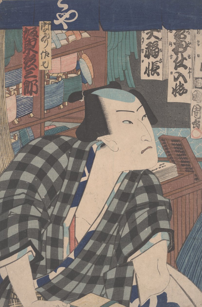 歌舞uki演员作为店主（彩色木版画） 作者 丰原国近