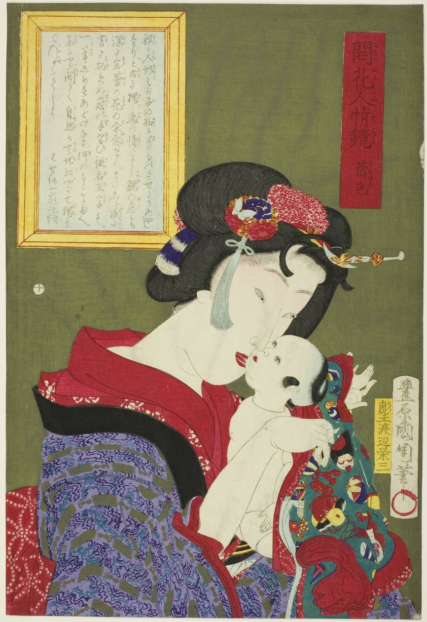 少女（Kimusume），选自 "人类花镜（Kaika ninjo kagami）"系列 作者 丰原国近
