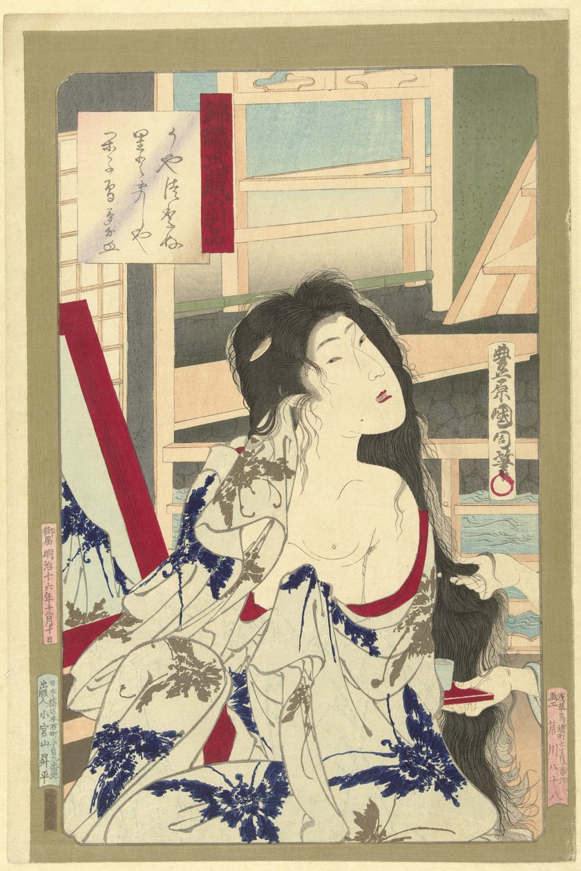 浴后
锦衣武藏的美人（系列名称）
Nishiki ori Musashi no beppin（物品上的系列名称） 作者 丰原国近