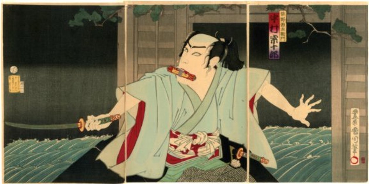 中村宗矩 I 饰 佐野源左卫门 作者 丰原国近