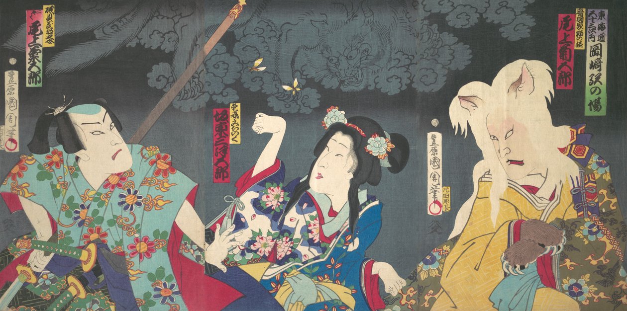 小野菊五郎为大户内科右，万户光五郎四世为爱庄美津国分...，1870年。 作者 丰原国近