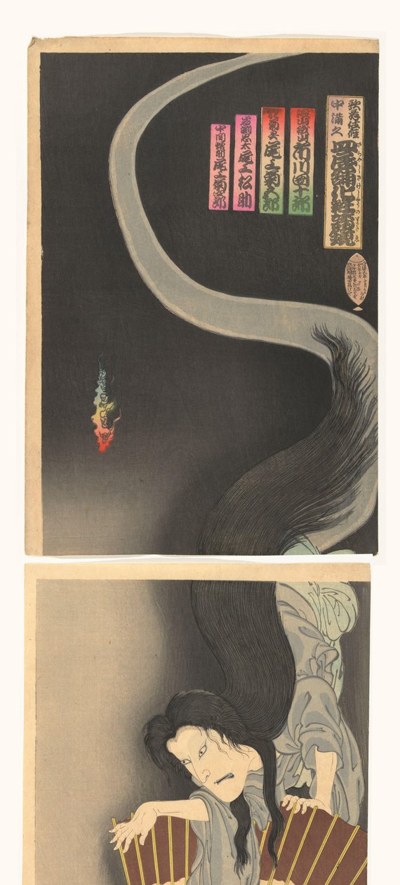 武士青山和鬼魂大菊。 作者 丰原国近