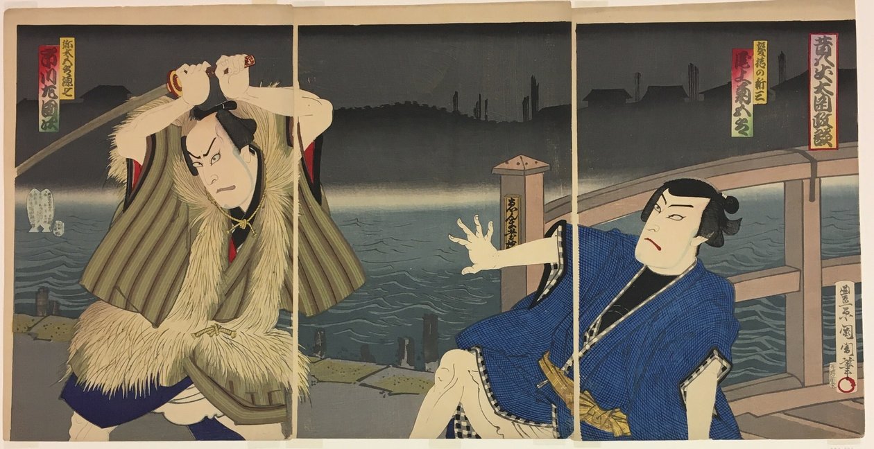 演员小野江久五郎五世饰演 Shinzp，市川贞治一世饰演八太郎源七。 作者 丰原国近