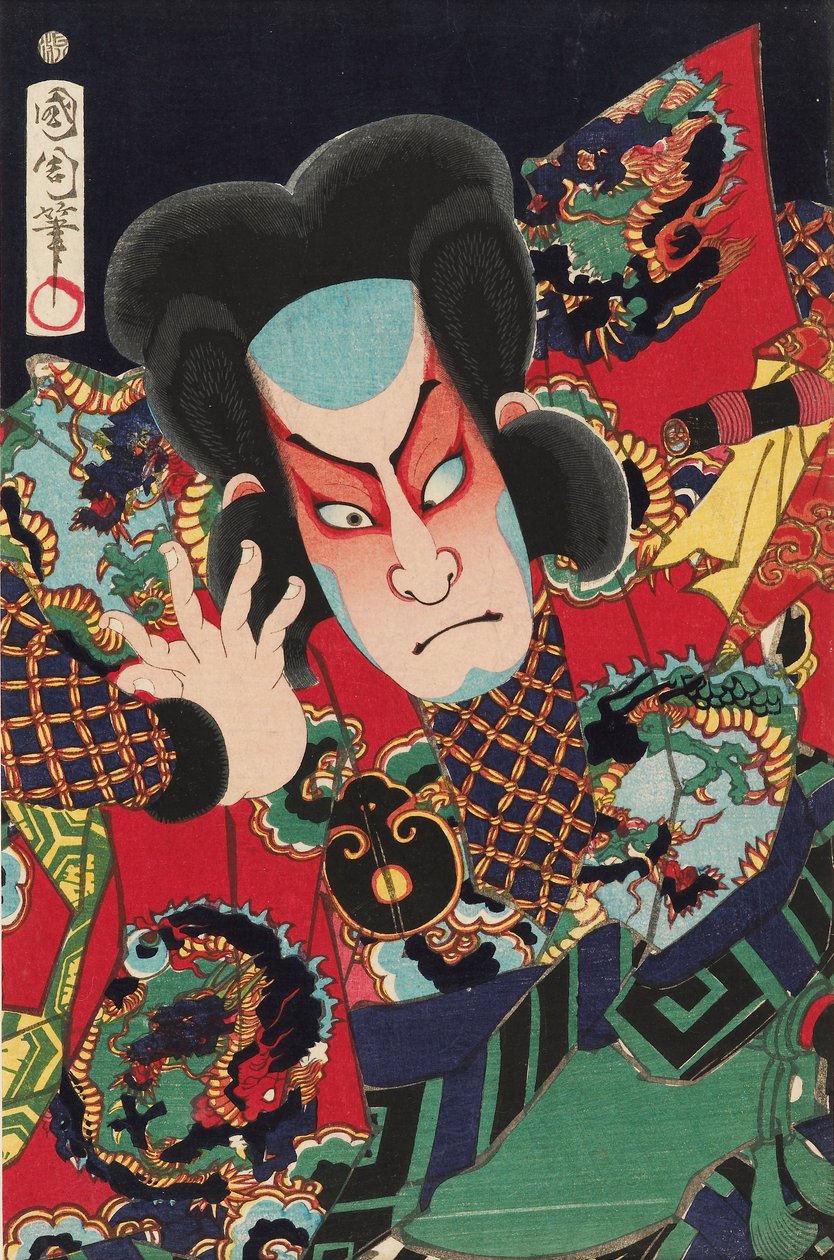 扮演渔民深七的演员中村四世，1869年 作者 丰原国近
