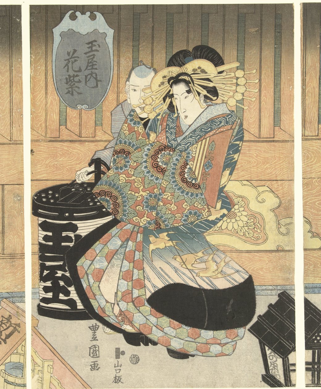 玉屋三歌妓 作者 丰国 (II) , 歌川