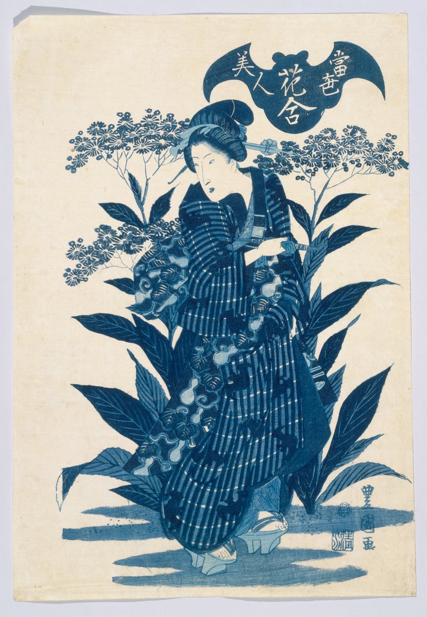 最新时尚的美女与花的美丽（Tosei Bijin），花卉扑克牌（Hanaawase）（木版画）相结合 作者 丰国II