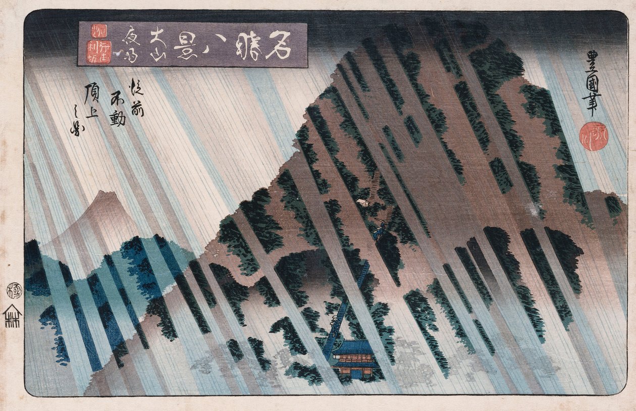 《大山的八景》系列中的“大山夜雨” 作者 丰国II