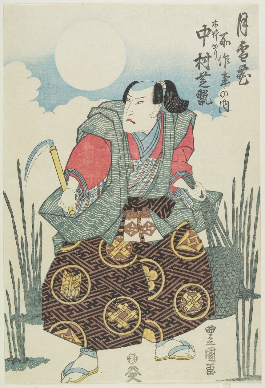 演员Nakamura Shikan作为戏剧的竹刀具Getsu-setsu-ka Tori  no seki，c.1826-35（彩色木版画） 作者 丰国II