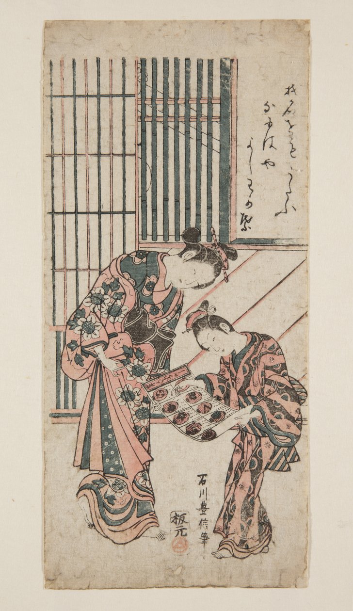 妓女和服务员（彩色木版画） 作者 石川丰信