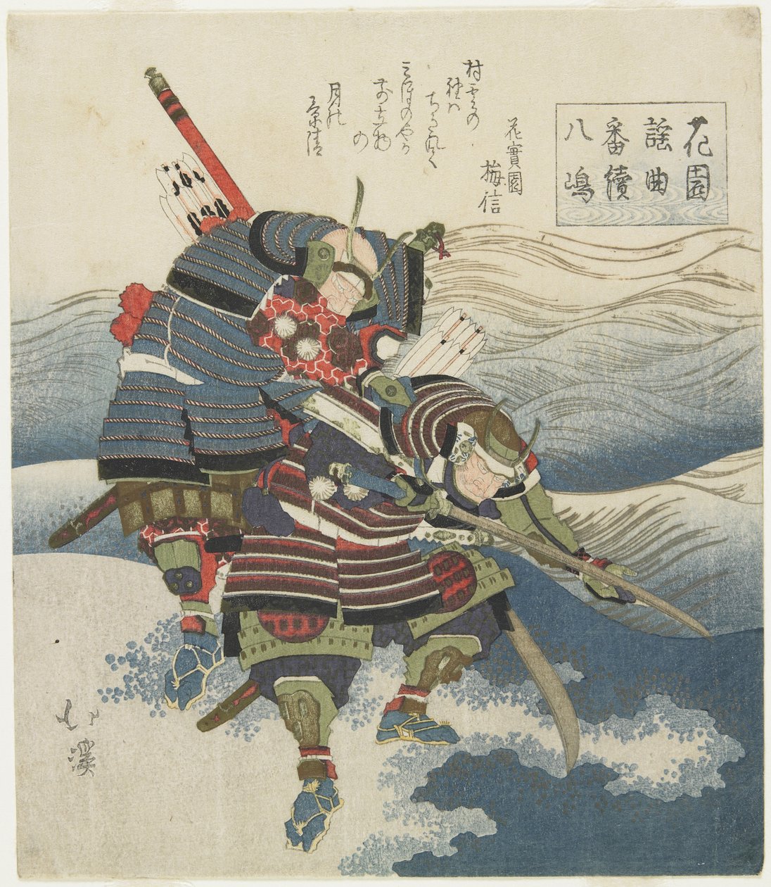 在Yashima海滩的战斗 作者 丰田福建
