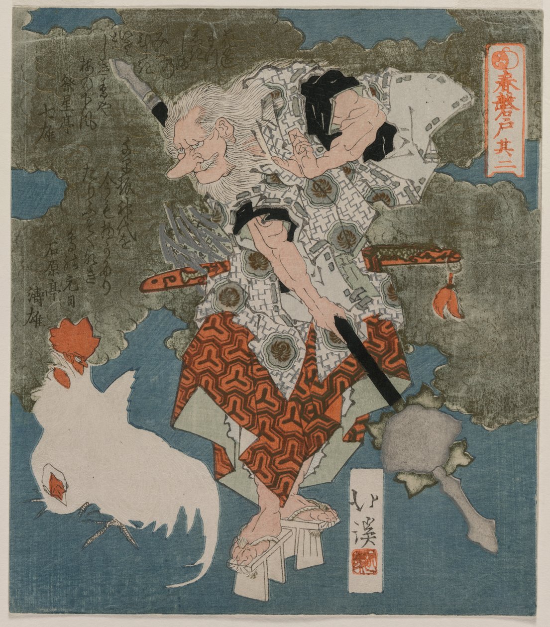 1825年《春洞》系列中的白公鸡和母鸡旁边。 作者 丰田福建
