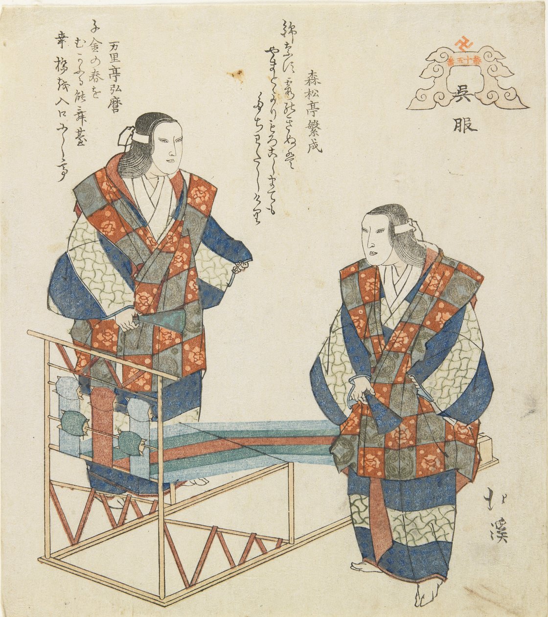 Kureha Village，c。 1832 作者 丰田福建