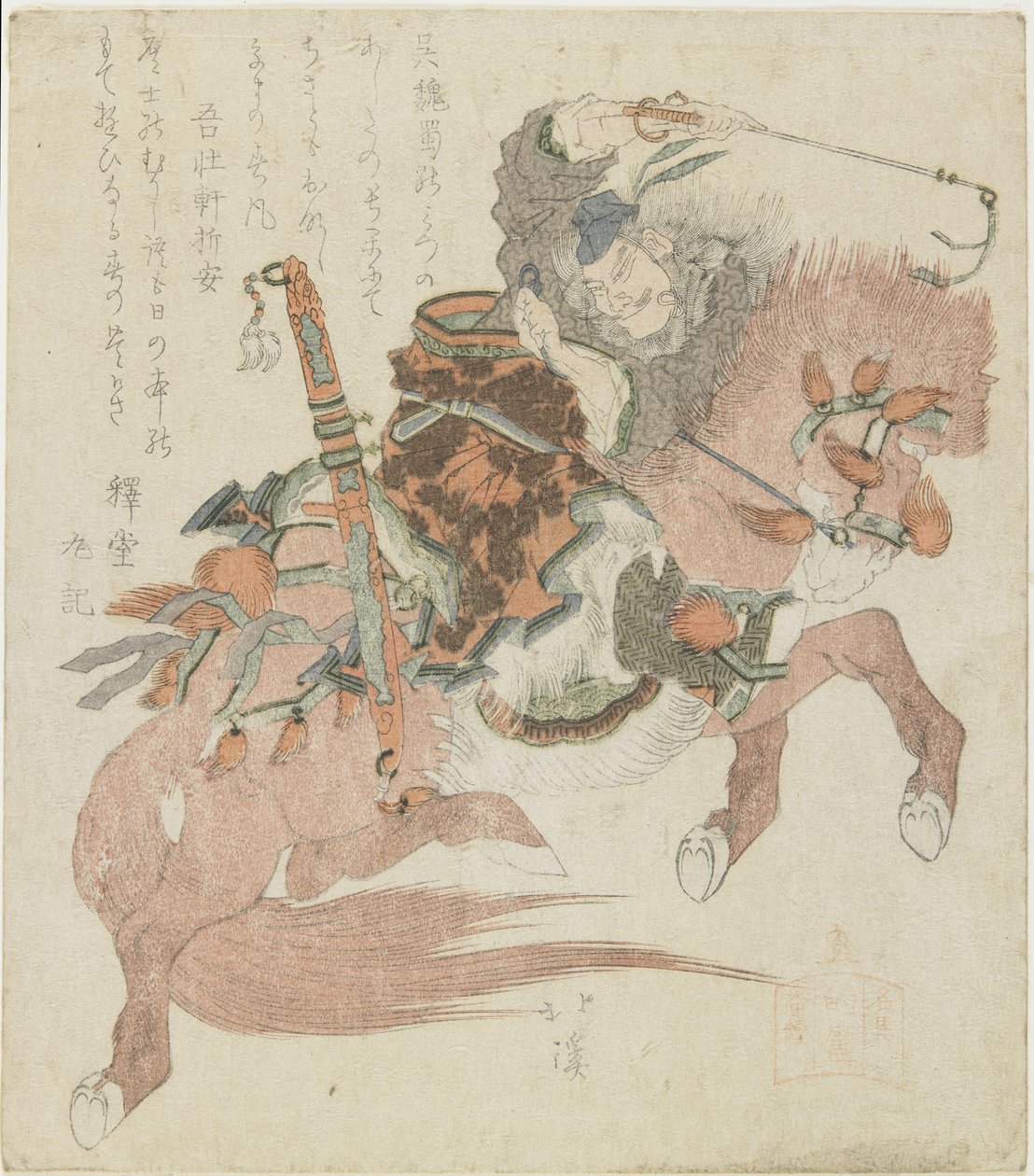 中国将军的第5号马 作者 丰田福建