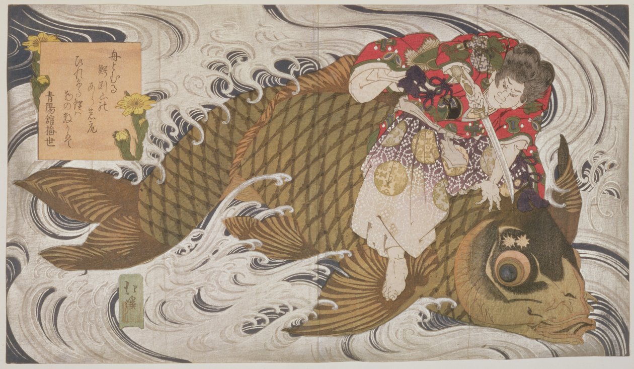 P.375-1937 Oniwaka Mara（小恶魔）克服了一条巨型鲤鱼，Surimono diptych，来自12世纪英雄Benkei的生活场景，1830年（木刻） 作者 丰田福建