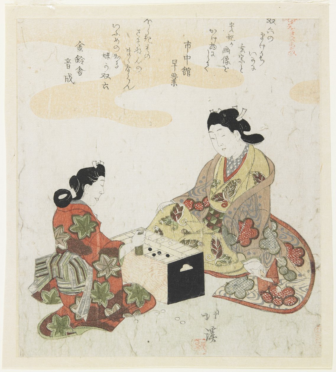 Sugoroku（日本步步高），1820-1822 作者 丰田福建