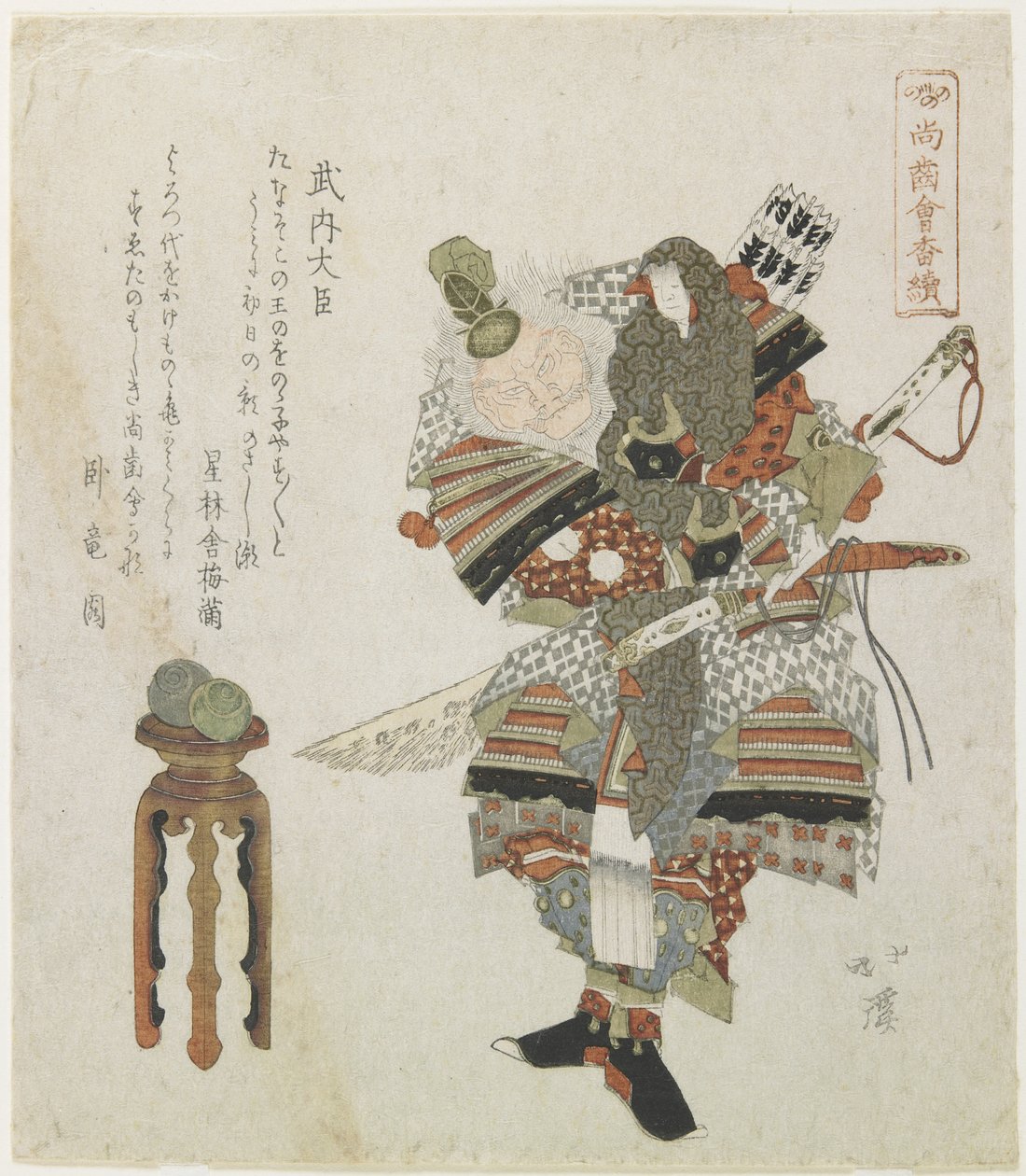 Takeuchi no Sukune 作者 丰田福建