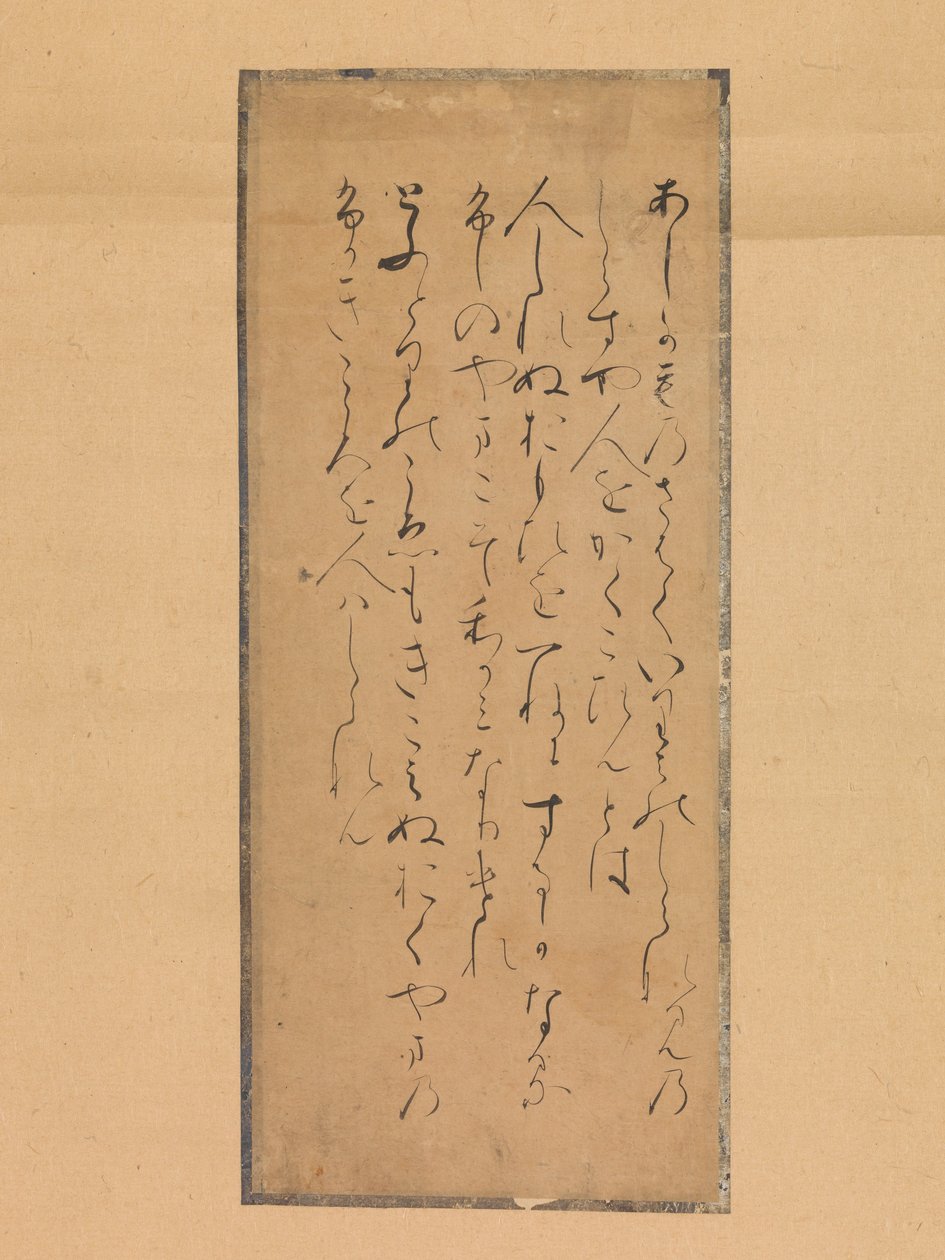 古今诗词集》中的三首诗国音若水，13世纪。 作者 传统上归因于藤原的为赖