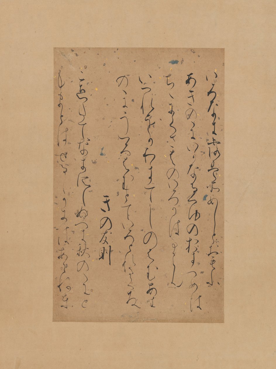 三首诗出自《日本诗集后集》Gosen wakashu...，12世纪初。 作者 传统上归功于藤原贞德