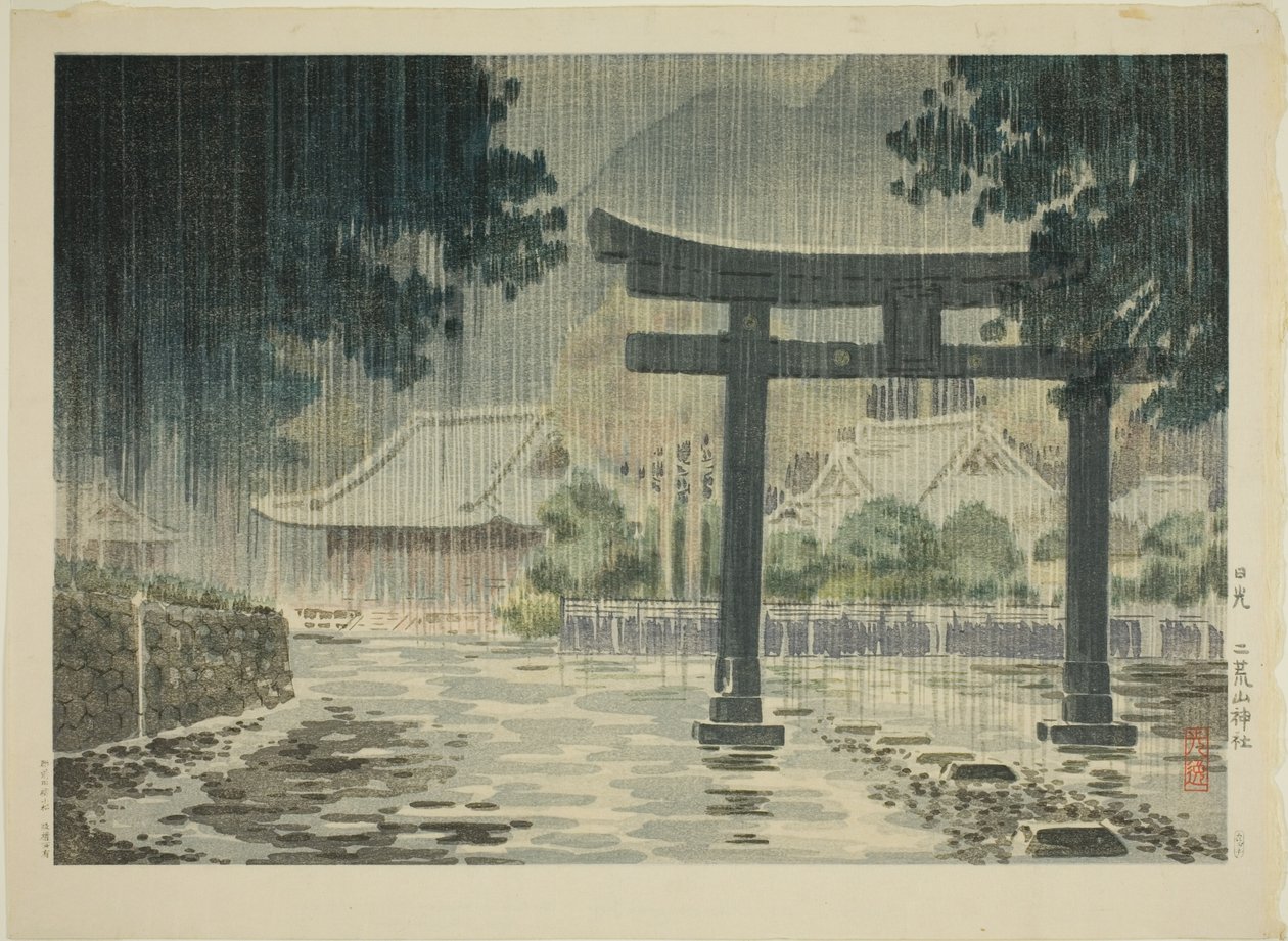 日光二荒山神社（日光二荒山神社） 作者 土屋小津