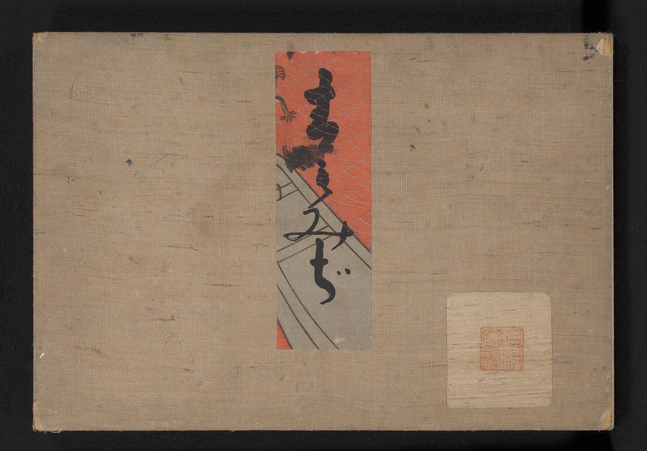 蓝色枫叶（系列名称）
青梅寺（物品上的系列名称） 作者 津田清风