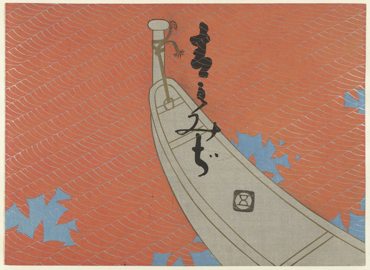 船头
蓝色枫叶（系列名称）
青梅寺（物体上的系列名称） 作者 津田清风