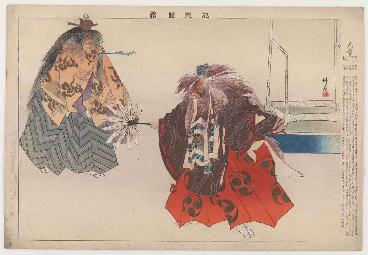 Daie，1899（彩色木版画） 作者 月冈工业