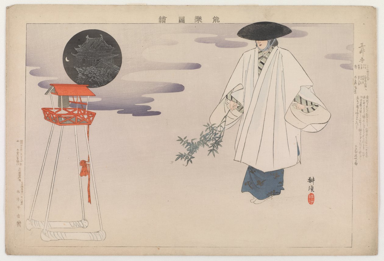 Miidera，1901（彩色木版画） 作者 月冈工业