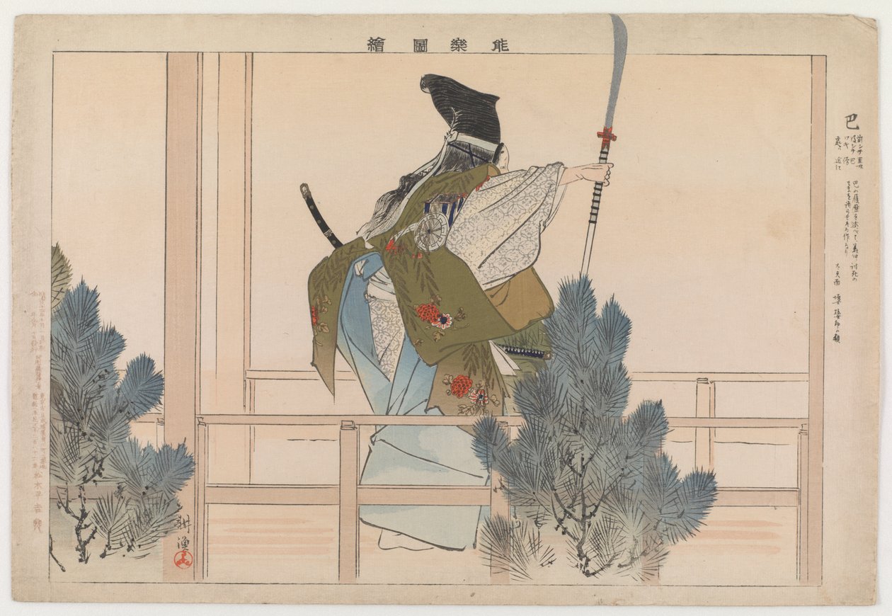 Tomoe，1901（彩色木版画） 作者 月冈工业