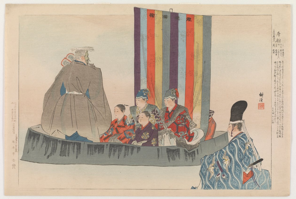 Tôsen，1898（彩色木版画） 作者 月冈工业
