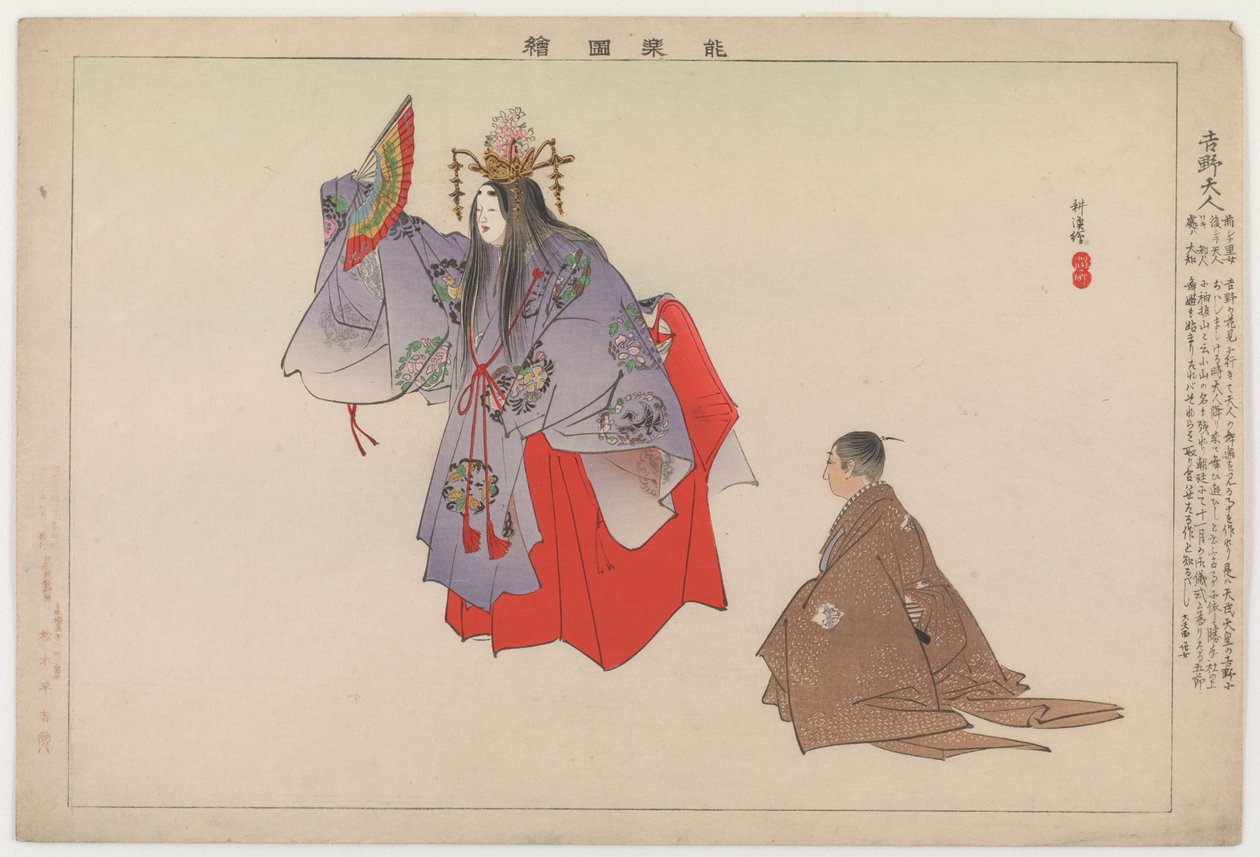Yoshino Tennin，1901（彩色木版画） 作者 月冈工业